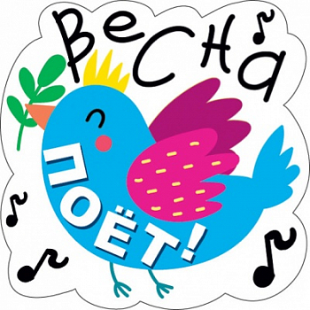 Украшение на скотче, Весна поёт!, 1 шт.