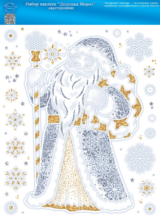 Наклейки, Дед Мороз и снежинки (24*33см), с блестками, 1 шт.