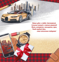 Открытка-поздравление (9,7*20,4см), "С Днем рождения!", 1 шт.