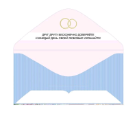 Конверт для денег (16,8*8,4см), Прекрасным молодоженам!, 1 шт.