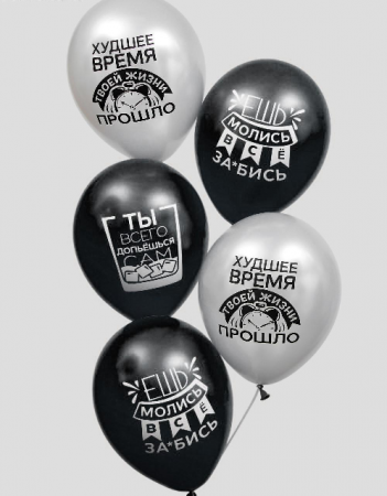 Шар (12"/30см) Пожелания с приколами, 1 ст., микс, 5 шт.