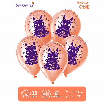 Шар (12"/30см) Ура, Я родилась, зайка, Розовый персик, пастель, 15 шт.