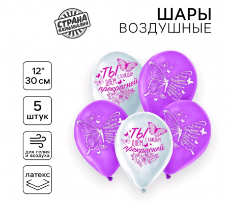 Шар (12"/30см) Бабочки, Ассорти, пастель, 5 шт. 