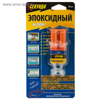Эпоксидный клей (3+3мл),Секунда, 3 минуты (смола+отвердитель) в шприце , 1 шт.