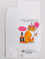 Коробка складная (16*23*7,5 см), Кот с шариком, 1 шт.