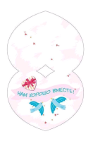 Открытка-отношение (10,4*8см), В любом месте..., 1 шт.