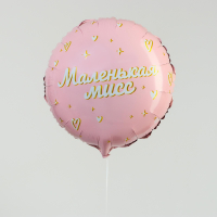 Шар (18"/46см) Круг, Маленькая мисс, 1 шт.