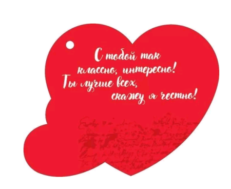 Открытка (12*9,4см), С тобой здорово, 1 шт.