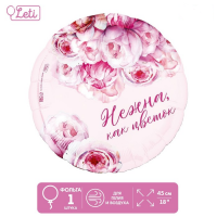 Шар (18"/45см) Круг, Нежна как цветок, 1 шт.