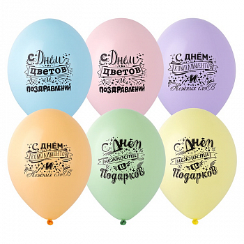 Шар (14"/35см) С Днем Нежности, Ассорти, Пастель, 50 шт.