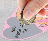 Валентинка со скретч слоем (10*10 см), «Хочу признаться тебе», зая, 1 шт.