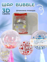 Шар (18''/46см) Сфера 3D, Deco Bubble, Прозрачный, Кристалл (красная упаковка), 10 шт.