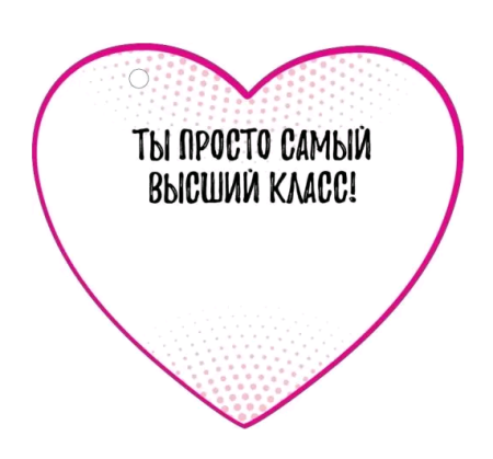 Открытка (10,6*10,6см), Ты топчик!, 1 шт.