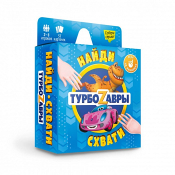 Игра карточная, Турбозавры, 57 карточек, 1 шт.
