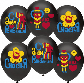Шар (12''/30см) Яркие Симпатики, С Днем Рождения! , Черный, флуор, 2 ст, 25 шт.