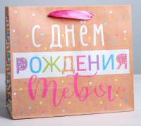 Пакет подарочный (15*12*5,5см), С Днём Рождения!, 1 шт.